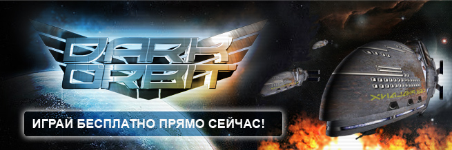 DarkOrbit