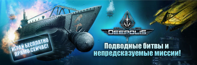 Deepolis