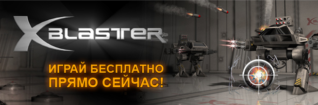 XBlaster