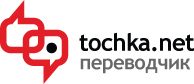 Онлайн переводчик на сайте tochka.net